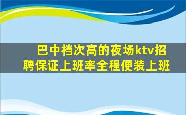 西安酒吧招聘